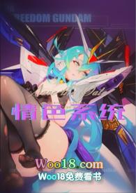 拥有马赛克系统后奇怪的人设增加了格格党