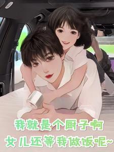 白月光被我气活了