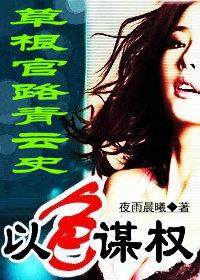 草根官场全文免费阅读