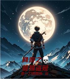 黄泉的落日