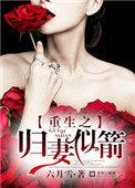 重生之归位 笔趣阁