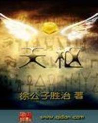 天枢在肚脐上几指图解