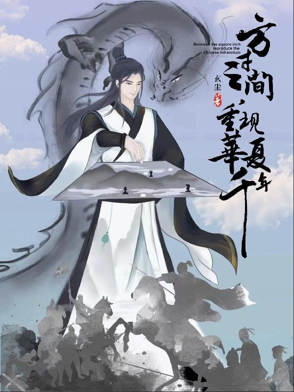 方寸之间尽显大千世界的意思