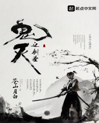鬼灭之刃剑技大全