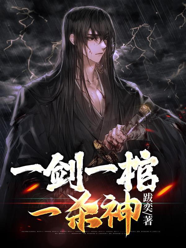 混沌仙棺TXT免费