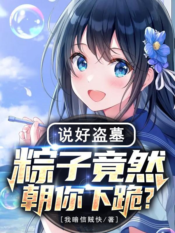 盗墓龙魂by