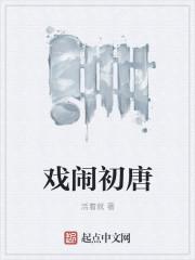 妇科男神医林三全文
