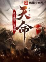 邪无罪原著叫什么