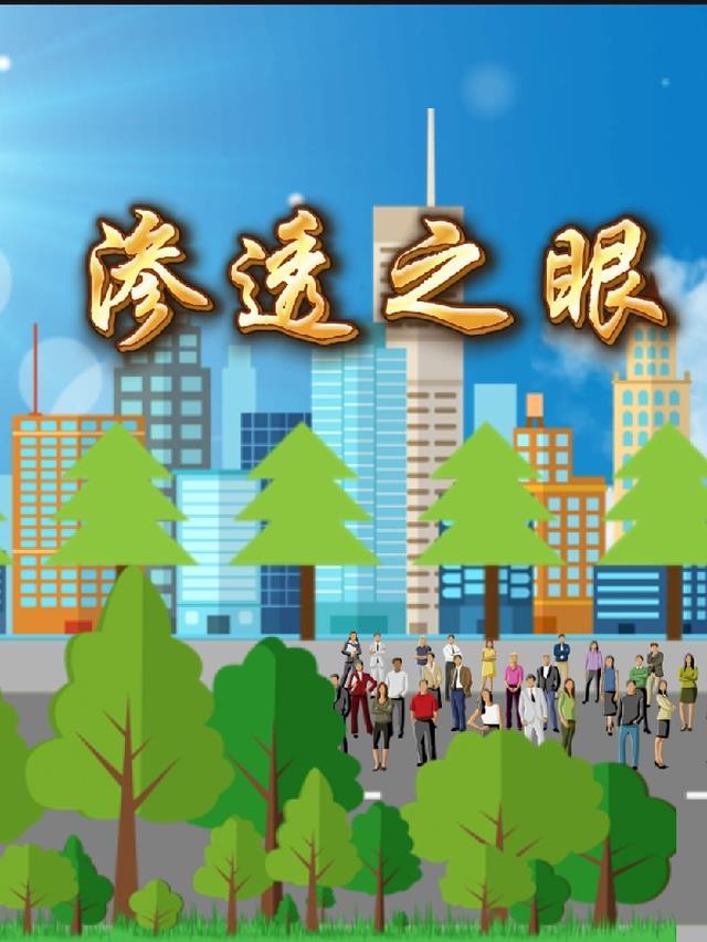 渗透之c君多大
