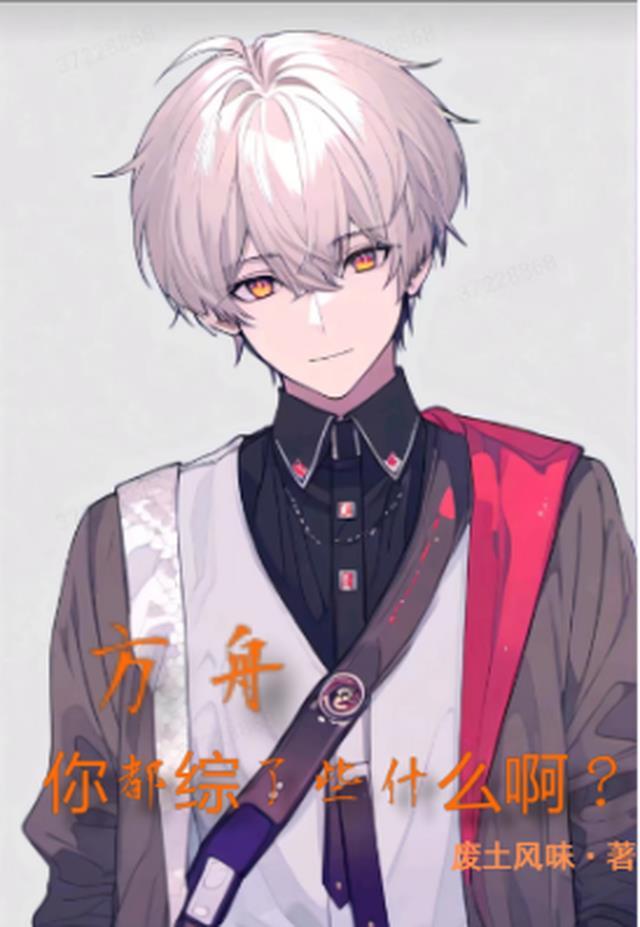 方舟cyp
