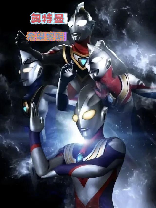 奥特曼 希望之光