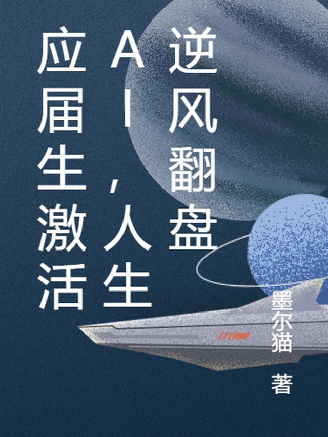 应届生的机会