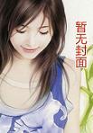 左妻右妾