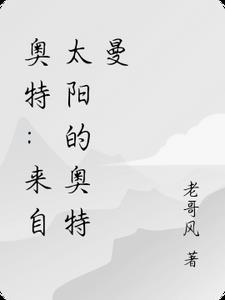 奥特曼来着