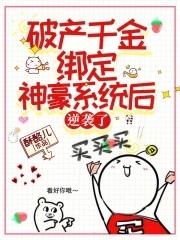 破产千金漫画