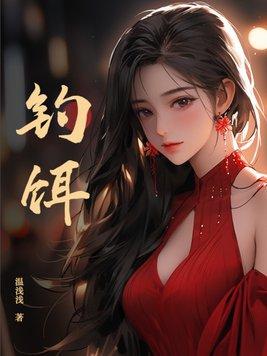 钓饵拼音