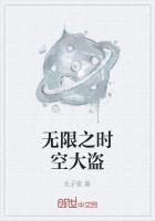 无限时空大盗都有哪些世界