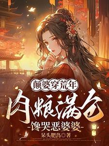 颠婆不变