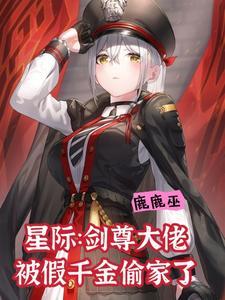 女人的地男人犁 孔洁