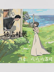 独占心头什么意思