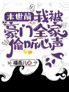末世后被前男友救了手机在线阅读