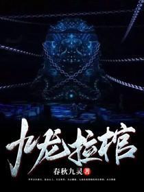 雪诗露出记TXT