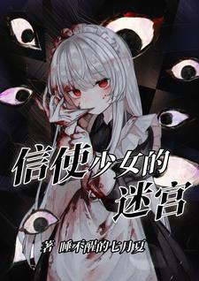 少女信箱