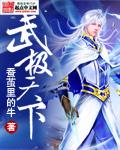 武极天下手游还能玩吗