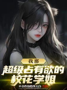 和大二的学姐谈恋爱
