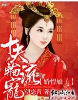 娇悍娘子好窝心 全文阅读
