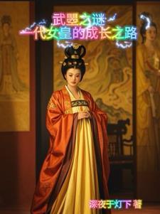 武曌是谁起的名字