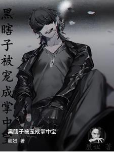 黑瞎子抱到了金大腿了