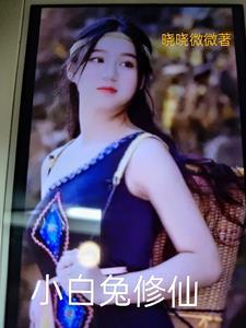 小白兔.hwt