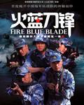 快穿任务系统攻略