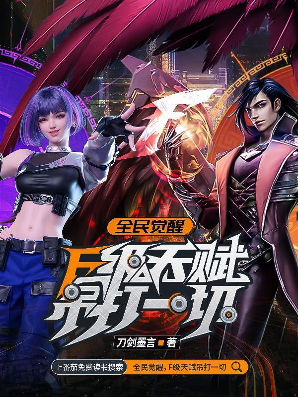 越界 全文阅读