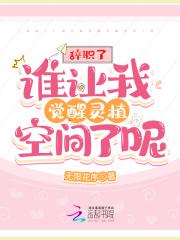 我有一个内天地全文阅读