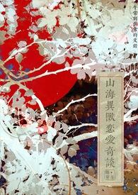 山海异兽录手游官网