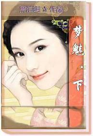 梦~yume 官方中文完结