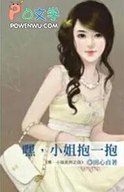 小姐姐抱抱