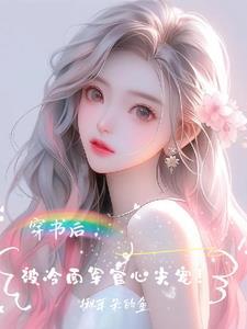 嫁给军人后做到腿