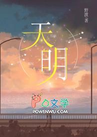 天明大饥荒