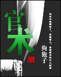 官榜完整版
