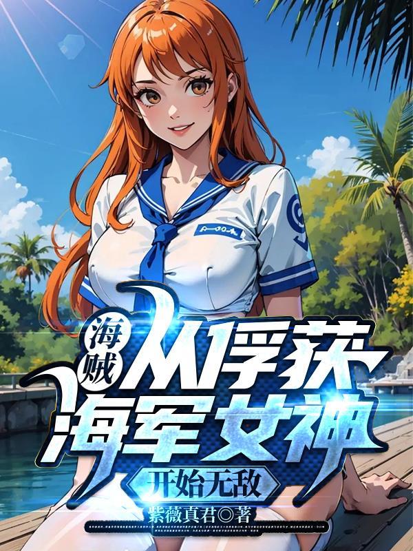 异界之从领主