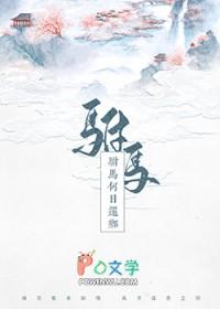 驸马何日还乡TXT笔趣阁
