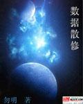 道系快穿txt免费