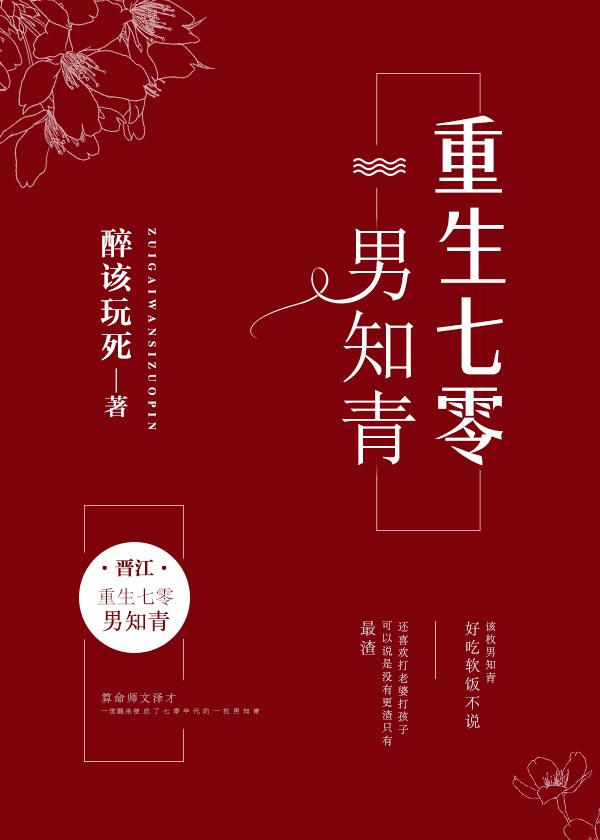 算命师在七零盘最新章节