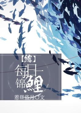 每日锦鲤多多