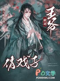 霸道王爷俏王妃bl