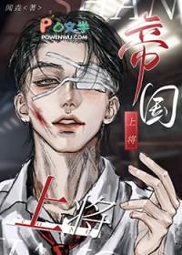 一心想退休结果成了帝国上将