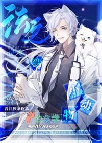 室友总想上我